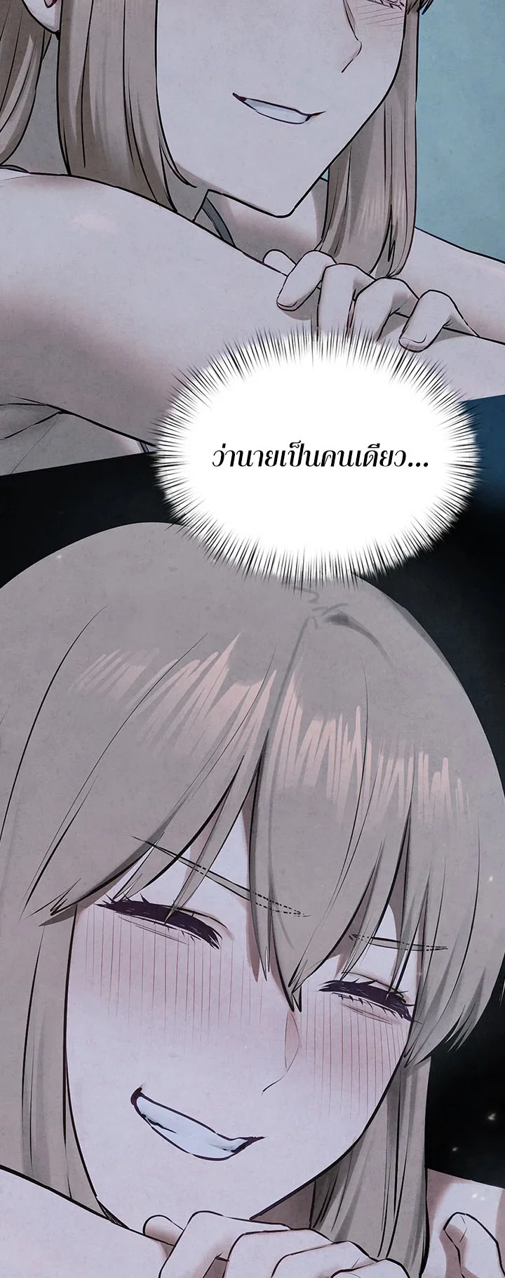 โมบี ดิก ตอนที่ 47 หน้า 37 - โดจินแปลไทย