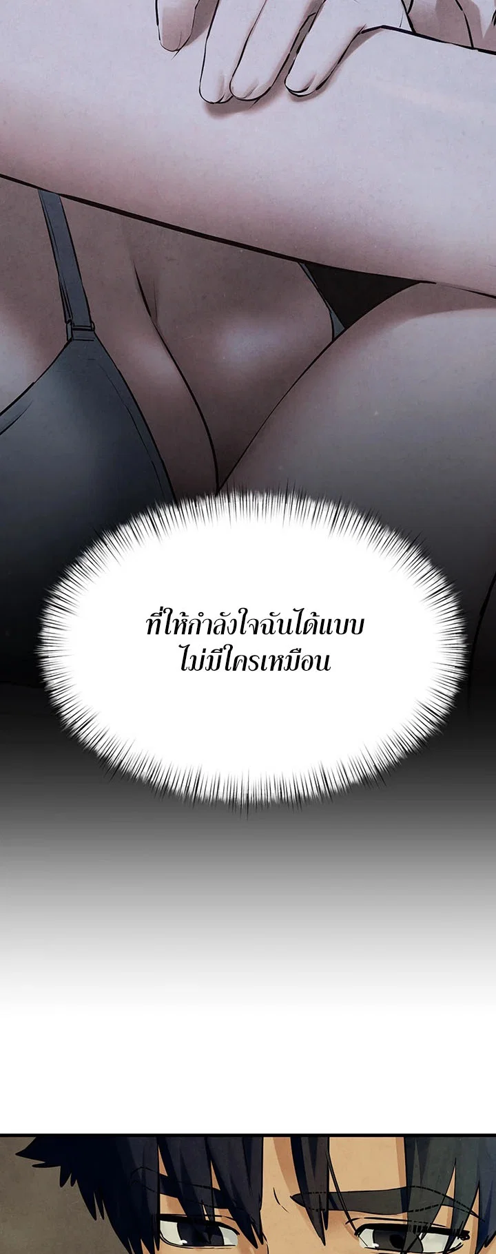 โมบี ดิก ตอนที่ 47 หน้า 38 - โดจินแปลไทย