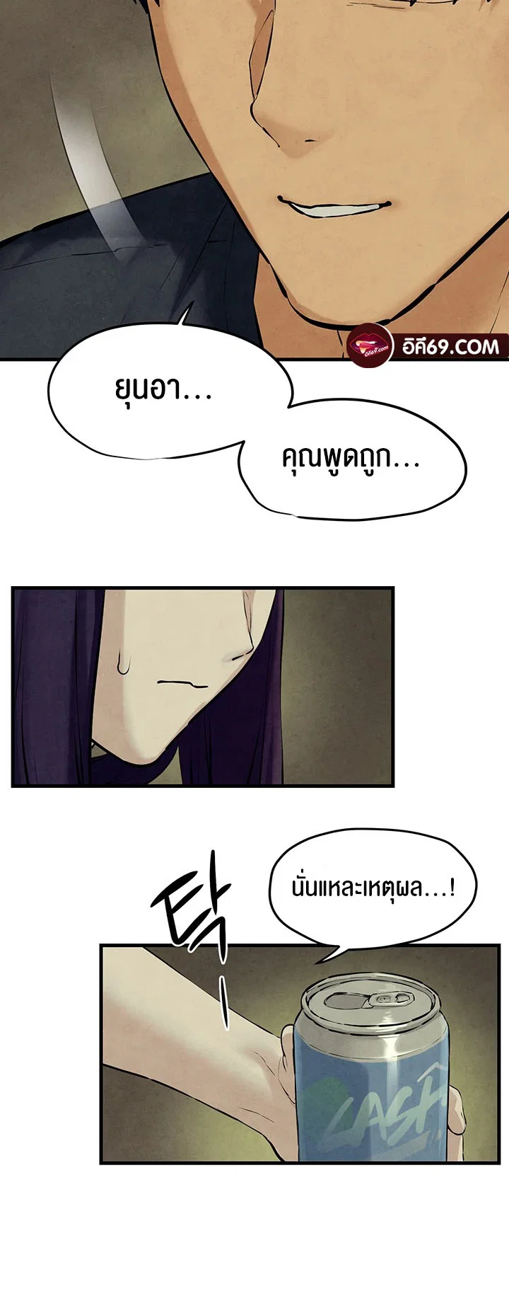 โมบี ดิก ตอนที่ 47 หน้า 39 - โดจินแปลไทย
