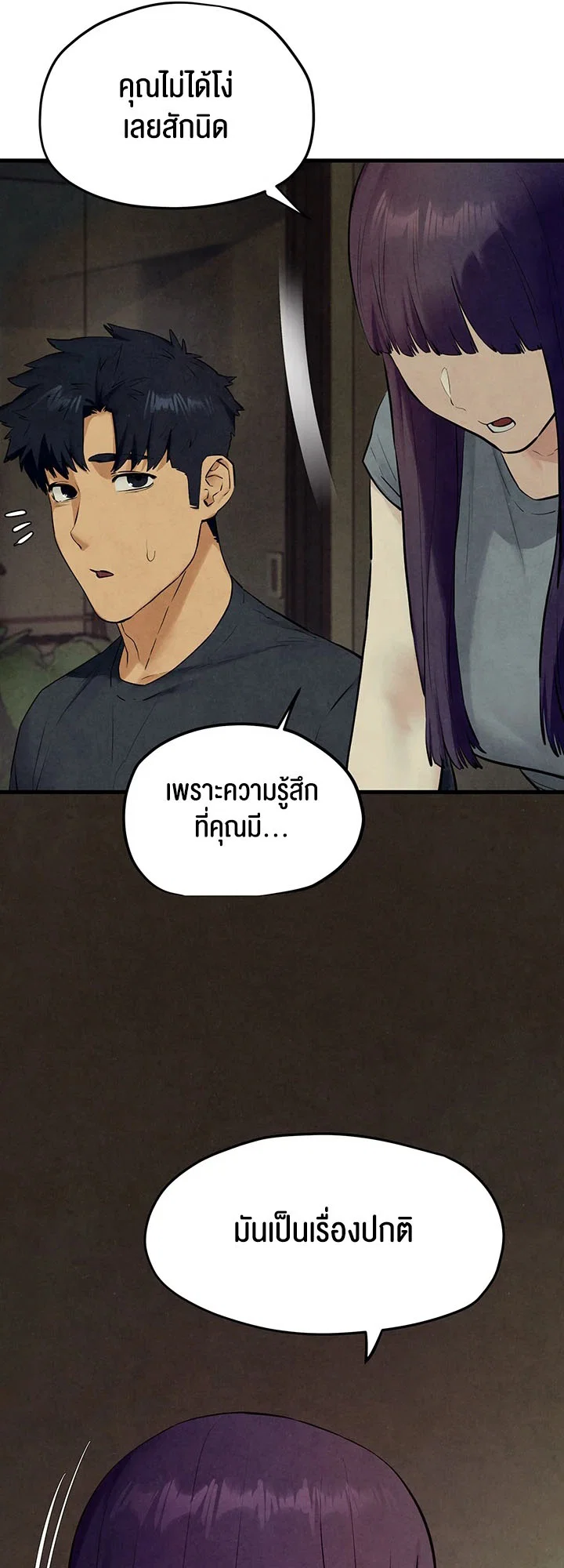 โมบี ดิก ตอนที่ 47 หน้า 40 - โดจินแปลไทย