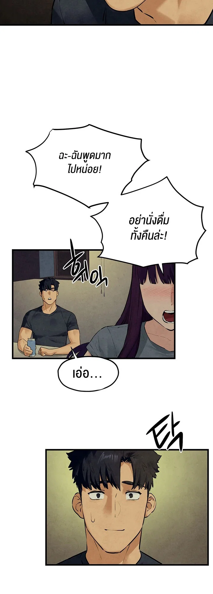 โมบี ดิก ตอนที่ 47 หน้า 42 - โดจินแปลไทย