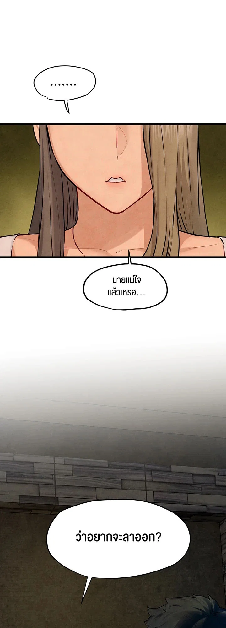 โมบี ดิก ตอนที่ 47 หน้า 45 - โดจินแปลไทย