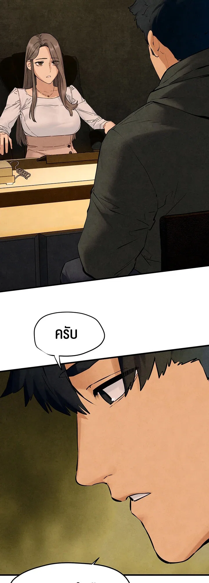 โมบี ดิก ตอนที่ 47 หน้า 46 - โดจินแปลไทย