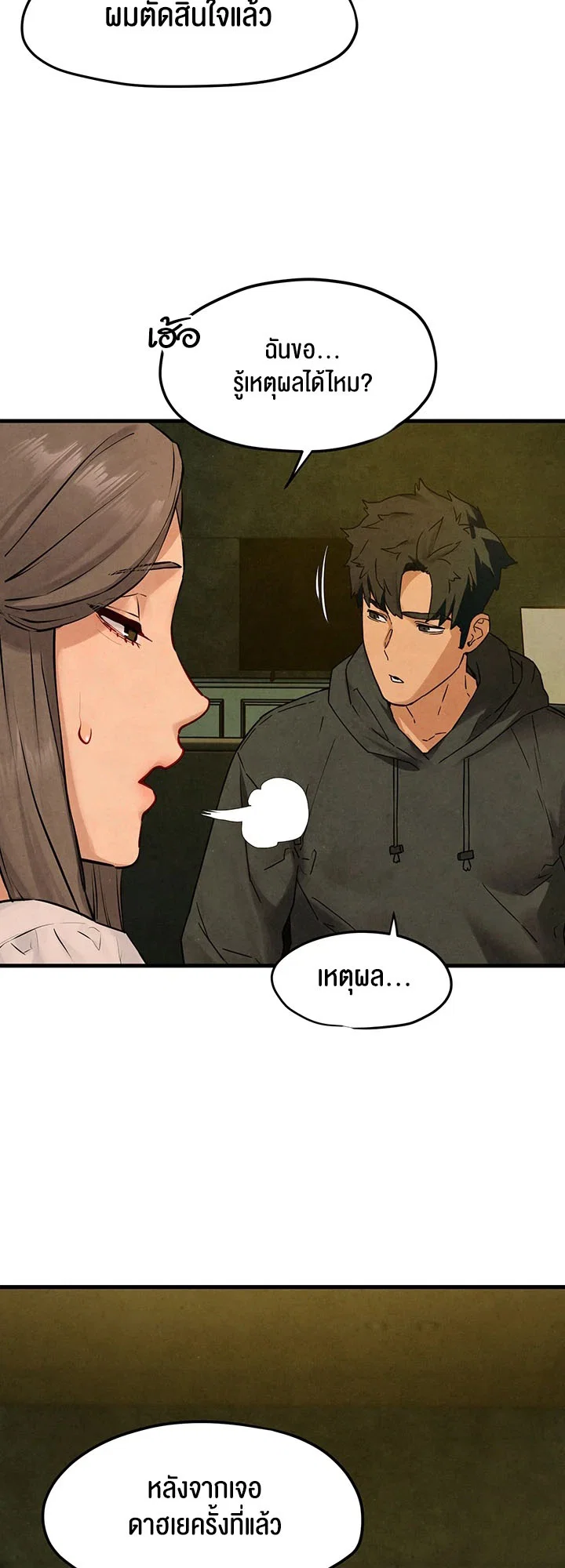 โมบี ดิก ตอนที่ 47 หน้า 47 - โดจินแปลไทย
