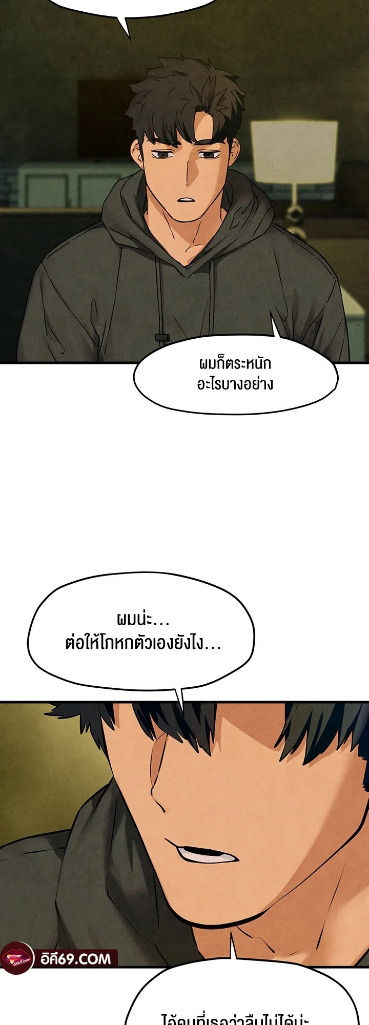 โมบี ดิก ตอนที่ 47 หน้า 48 - โดจินแปลไทย