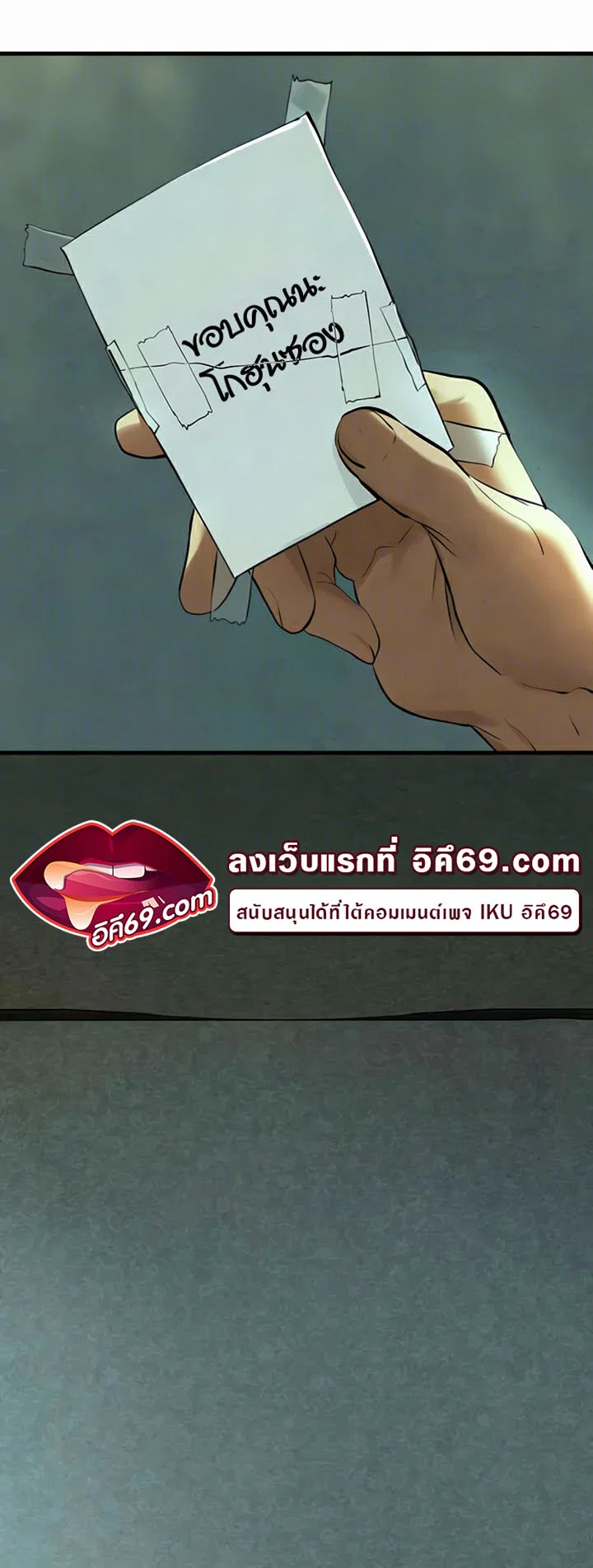 โมบี ดิก ตอนที่ 47 หน้า 5 - โดจินแปลไทย