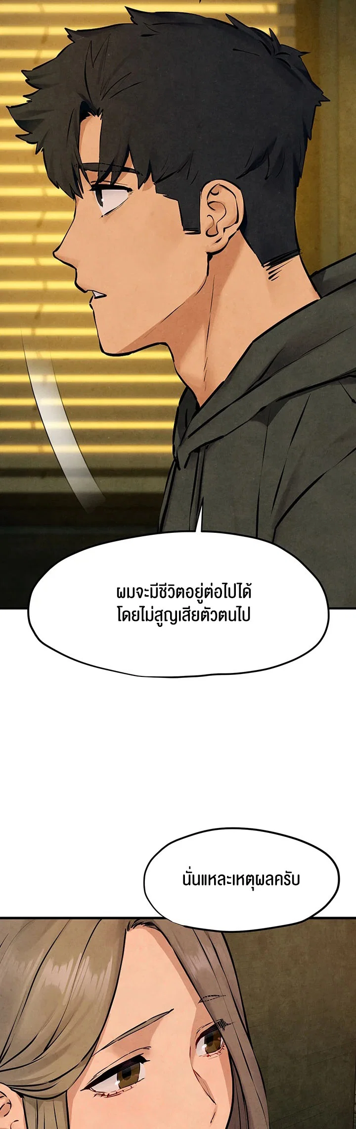 โมบี ดิก ตอนที่ 47 หน้า 52 - โดจินแปลไทย