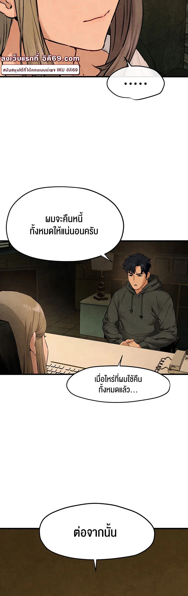 โมบี ดิก ตอนที่ 47 หน้า 53 - โดจินแปลไทย