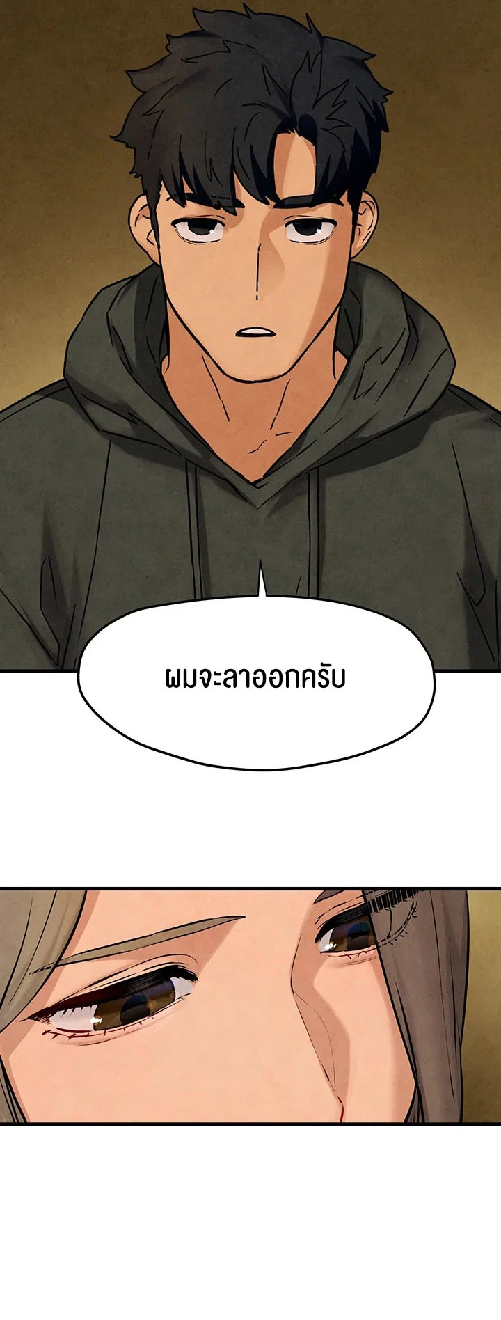 โมบี ดิก ตอนที่ 47 หน้า 54 - โดจินแปลไทย