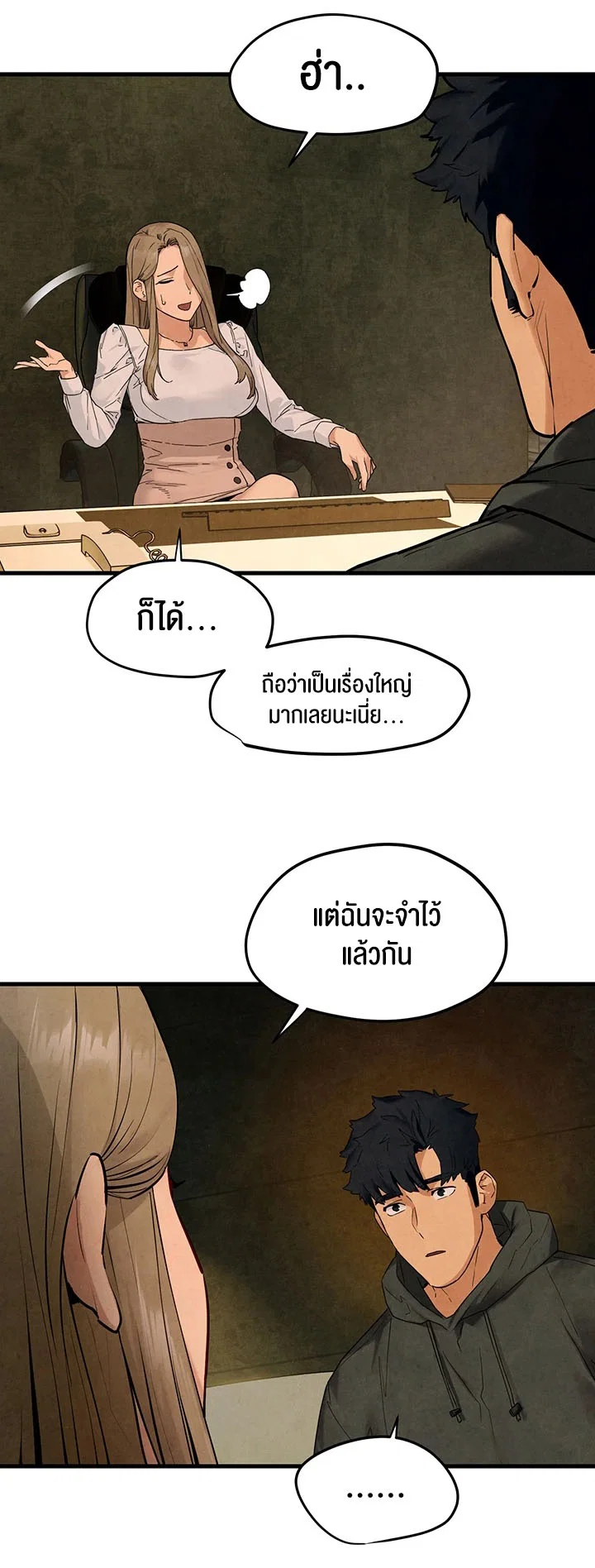 โมบี ดิก ตอนที่ 47 หน้า 55 - โดจินแปลไทย