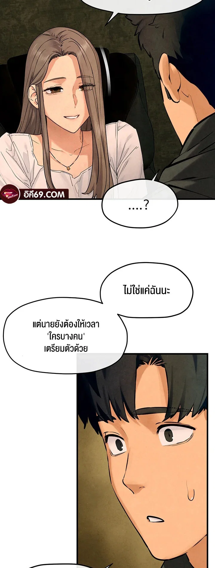 โมบี ดิก ตอนที่ 47 หน้า 57 - โดจินแปลไทย