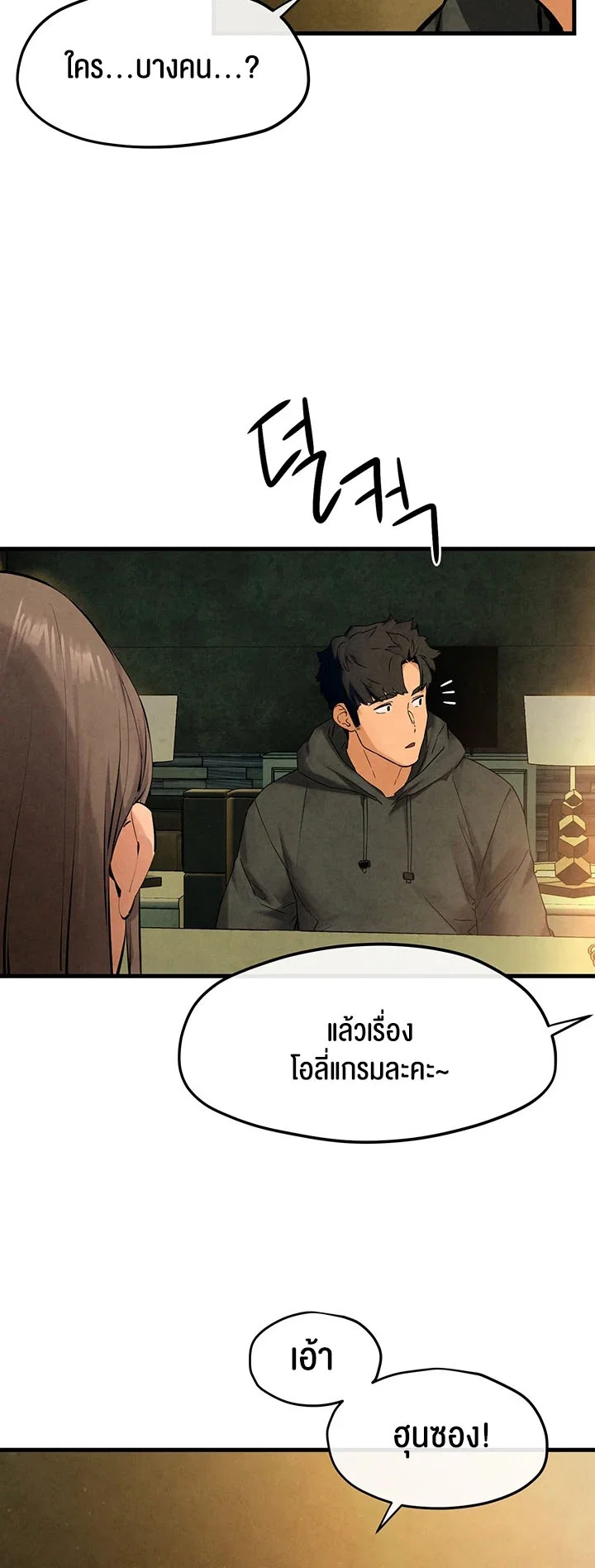 โมบี ดิก ตอนที่ 47 หน้า 58 - โดจินแปลไทย
