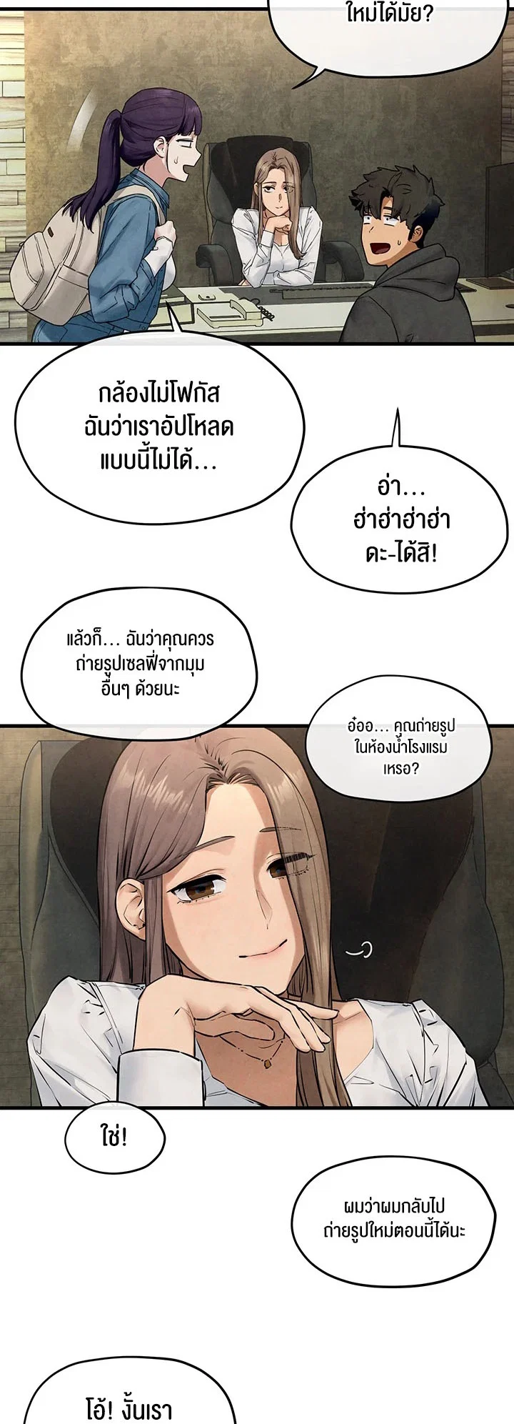 โมบี ดิก ตอนที่ 47 หน้า 60 - โดจินแปลไทย