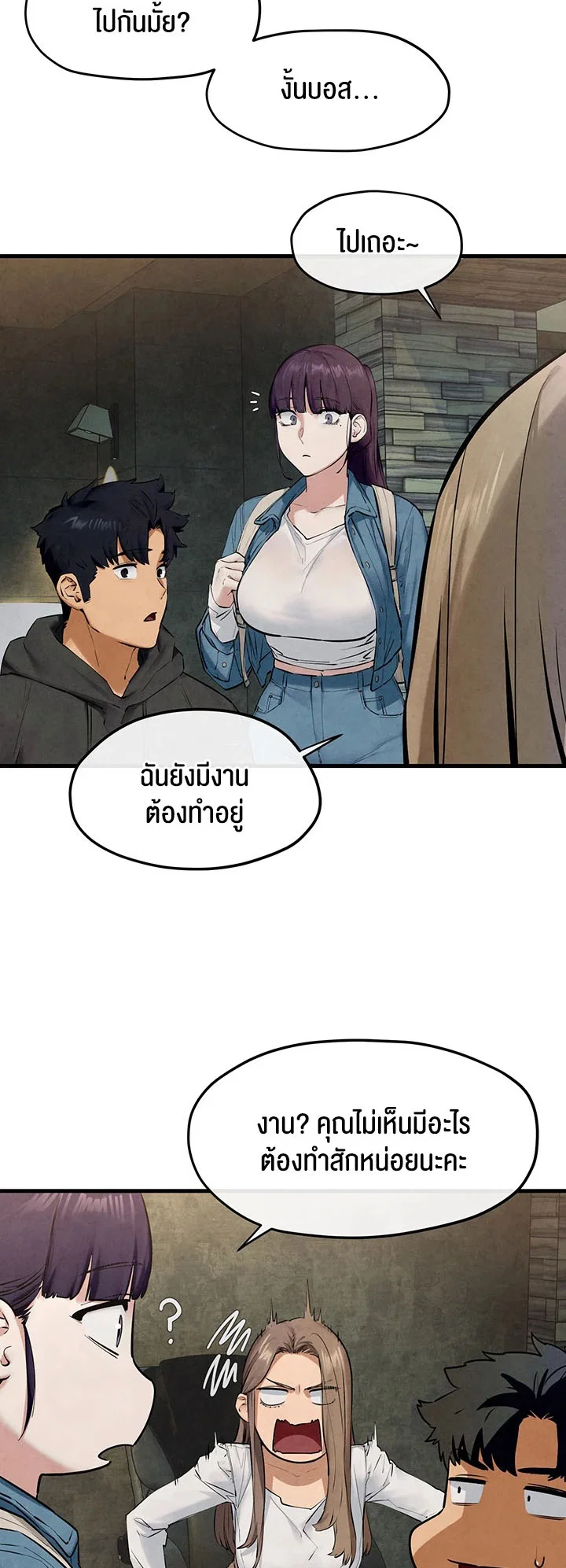 โมบี ดิก ตอนที่ 47 หน้า 61 - โดจินแปลไทย