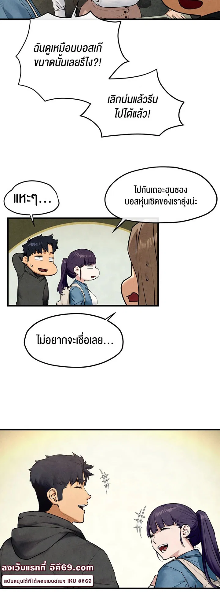 โมบี ดิก ตอนที่ 47 หน้า 62 - โดจินแปลไทย
