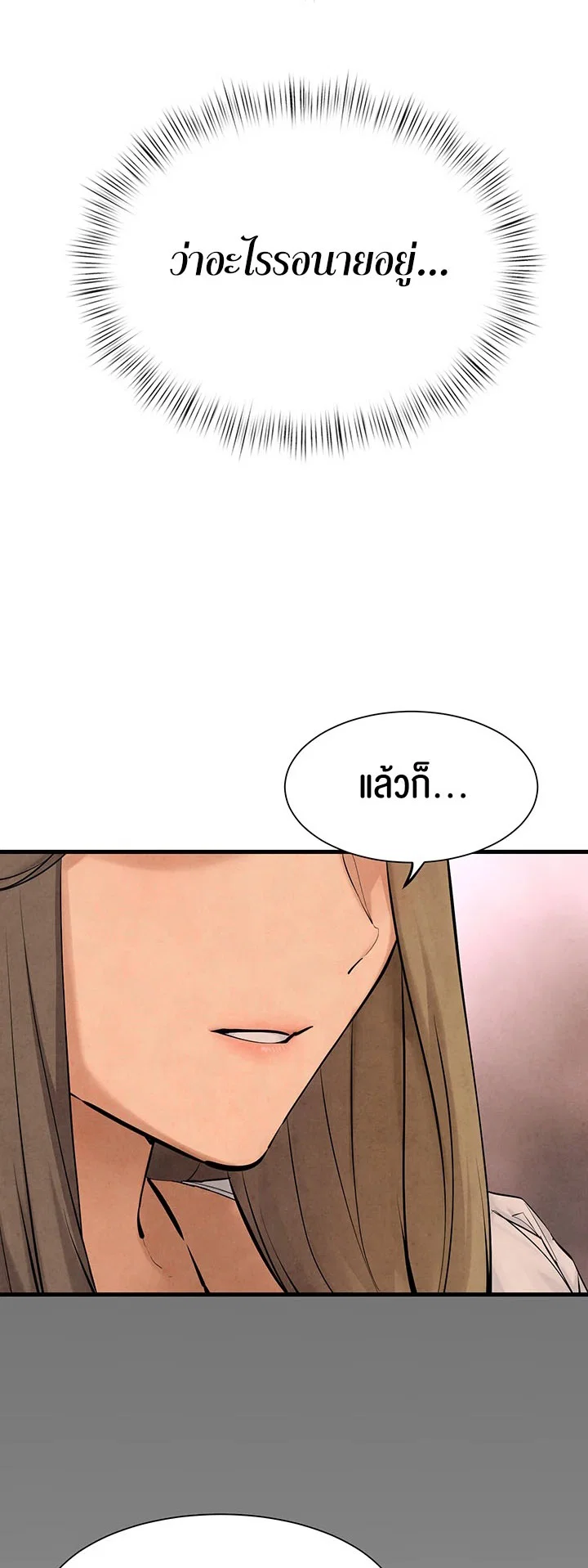 โมบี ดิก ตอนที่ 47 หน้า 66 - โดจินแปลไทย