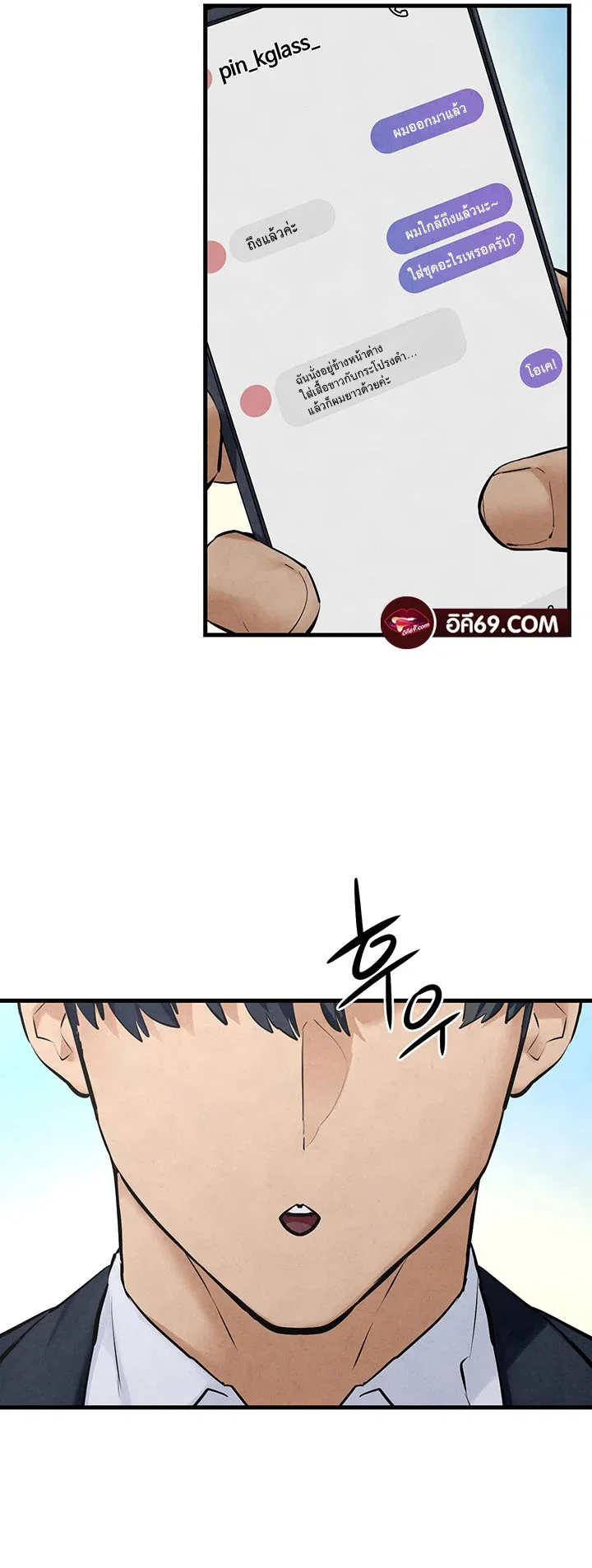 โมบี ดิก ตอนที่ 47 หน้า 69 - โดจินแปลไทย