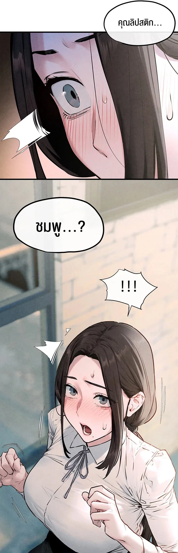โมบี ดิก ตอนที่ 47 หน้า 74 - โดจินแปลไทย