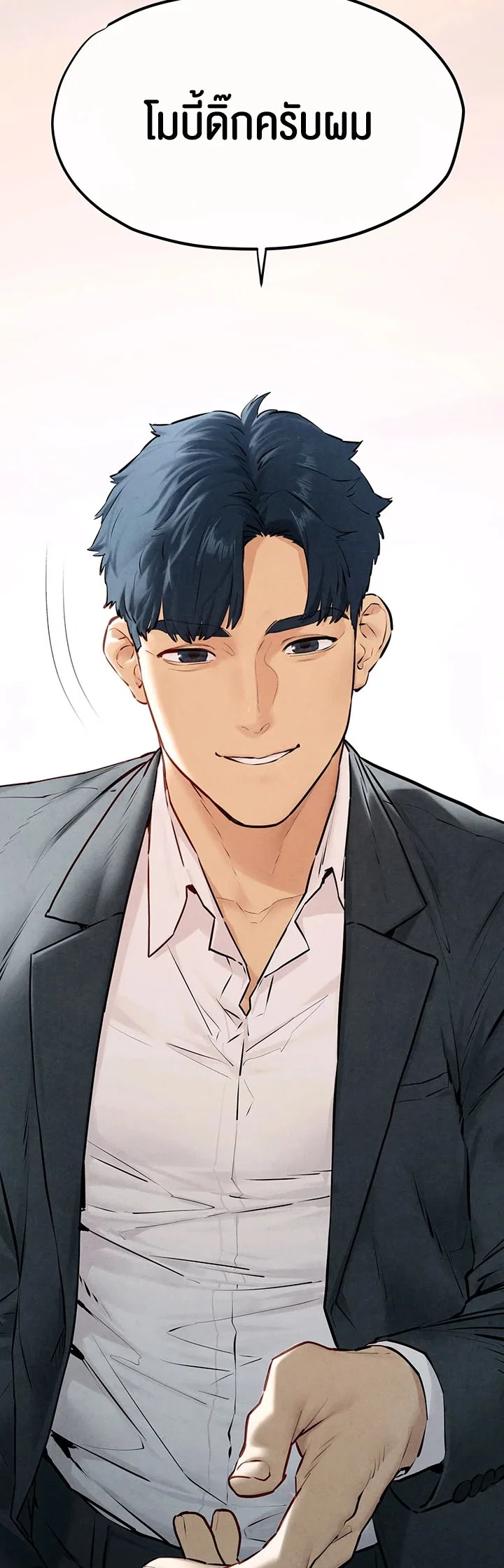 โมบี ดิก ตอนที่ 47 หน้า 76 - โดจินแปลไทย