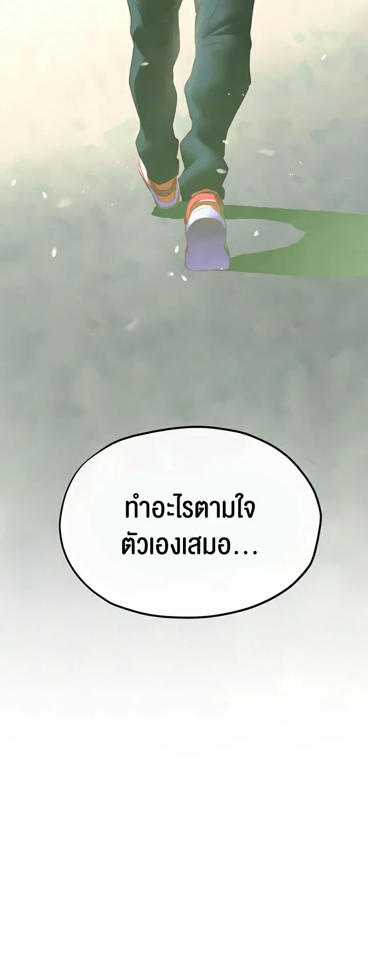 โมบี ดิก ตอนที่ 47 หน้า 8 - โดจินแปลไทย