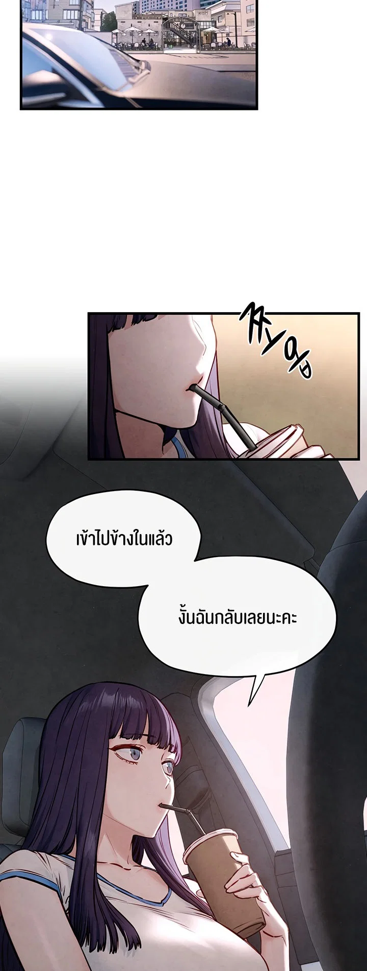 โมบี ดิก ตอนที่ 48 หน้า 11 - โดจินแปลไทย