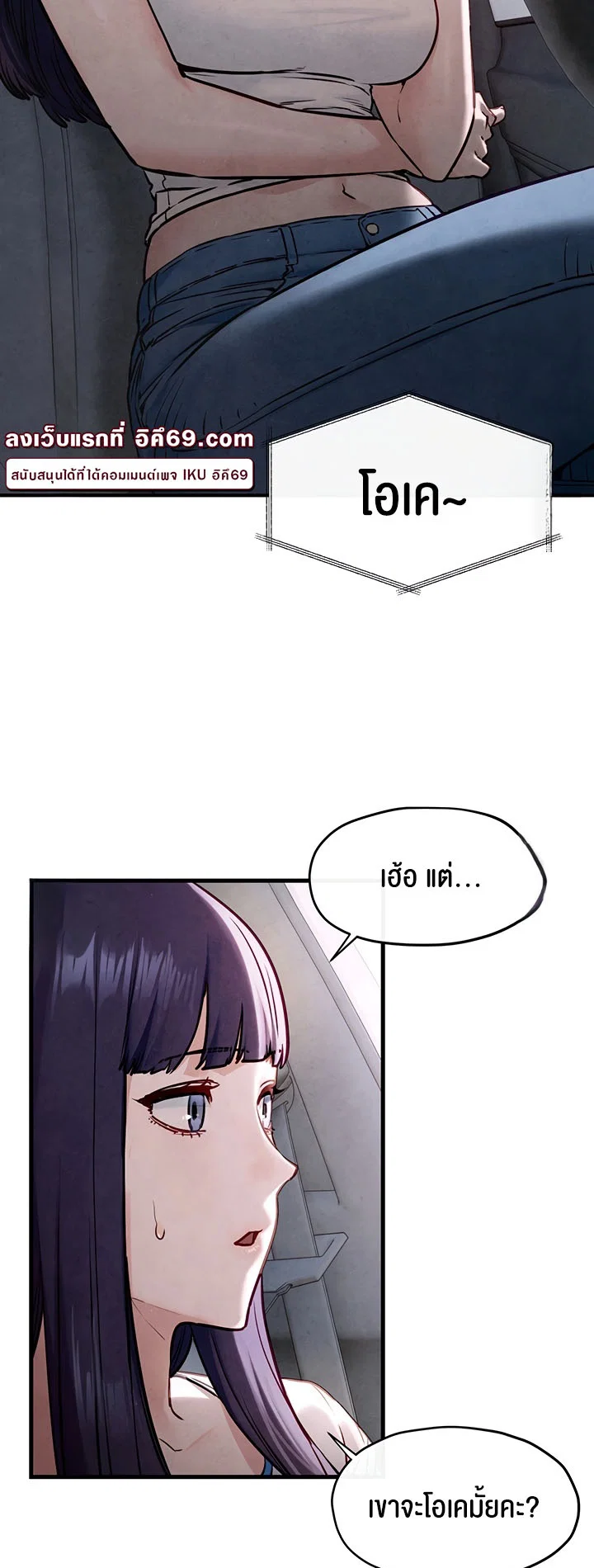 โมบี ดิก ตอนที่ 48 หน้า 12 - โดจินแปลไทย