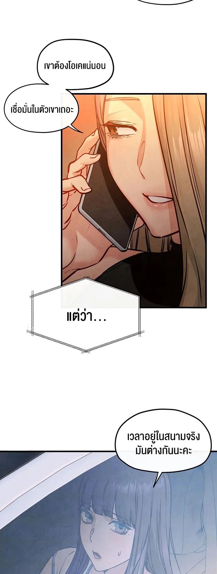 โมบี ดิก ตอนที่ 48 หน้า 13 - โดจินแปลไทย