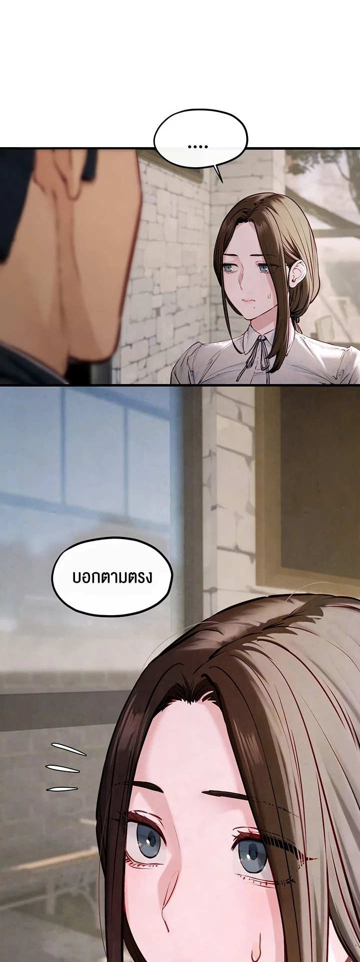 โมบี ดิก ตอนที่ 48 หน้า 16 - โดจินแปลไทย