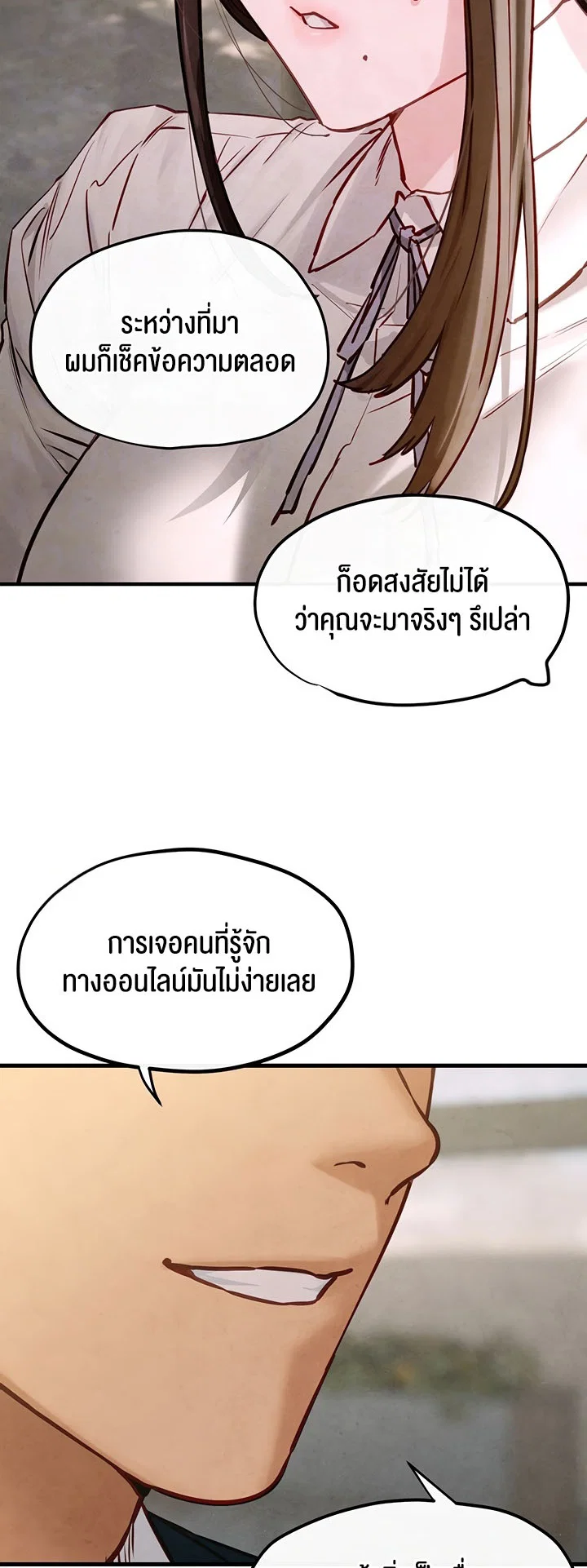 โมบี ดิก ตอนที่ 48 หน้า 17 - โดจินแปลไทย