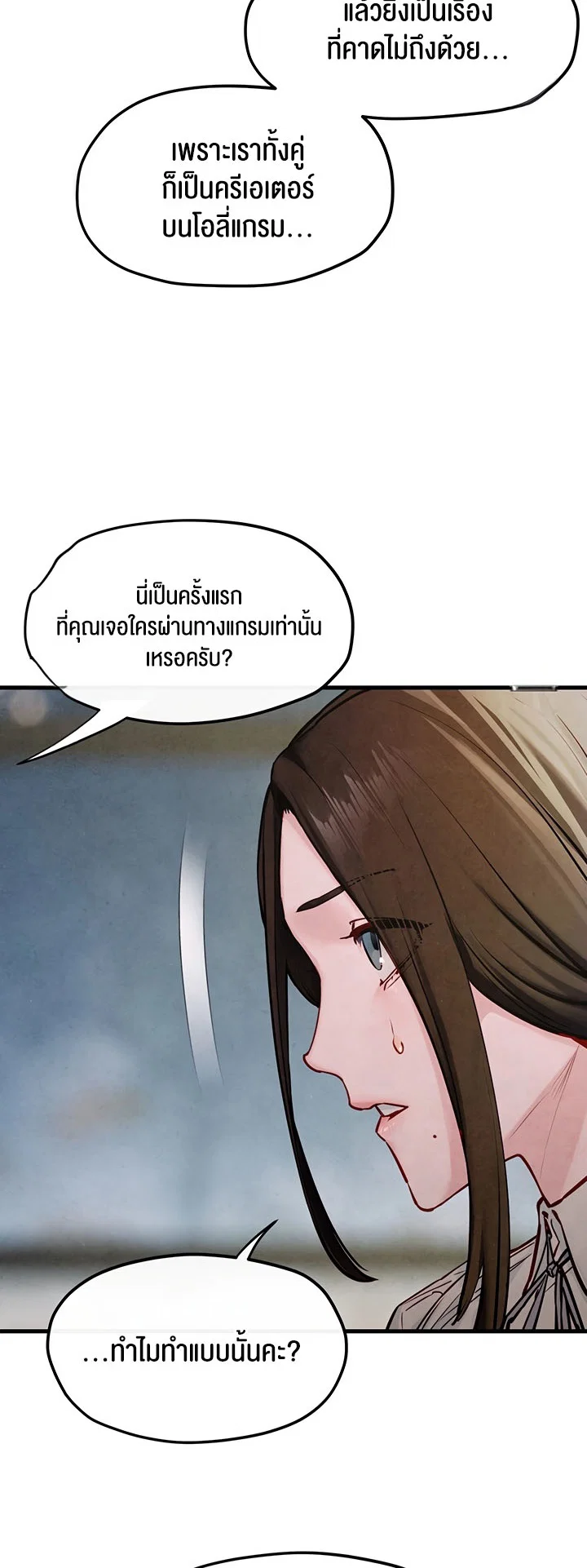 โมบี ดิก ตอนที่ 48 หน้า 18 - โดจินแปลไทย