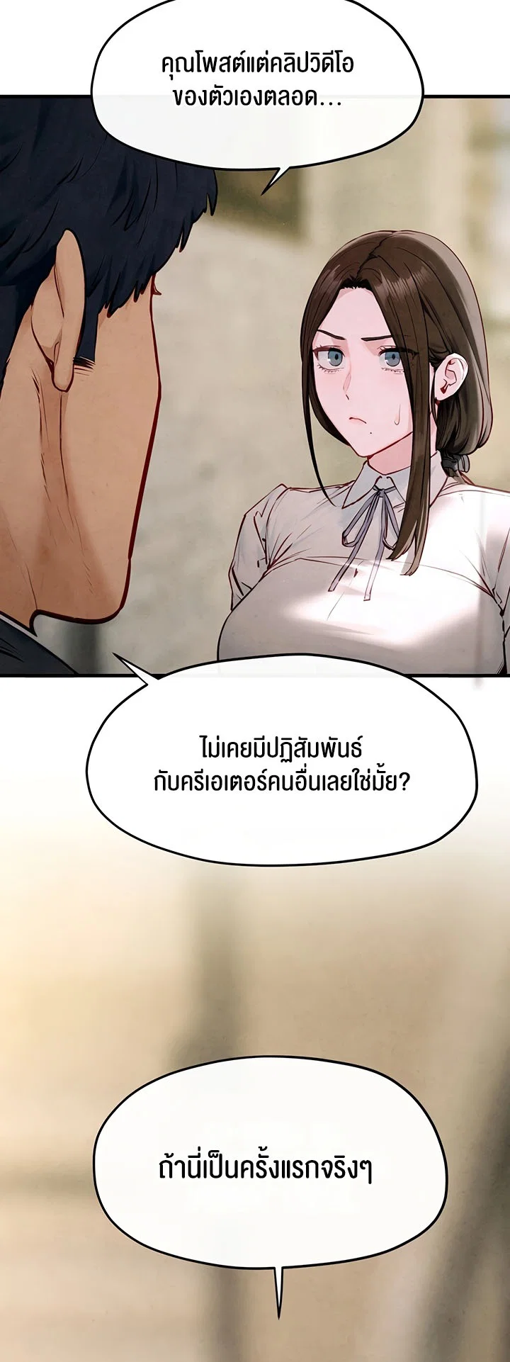 โมบี ดิก ตอนที่ 48 หน้า 19 - โดจินแปลไทย