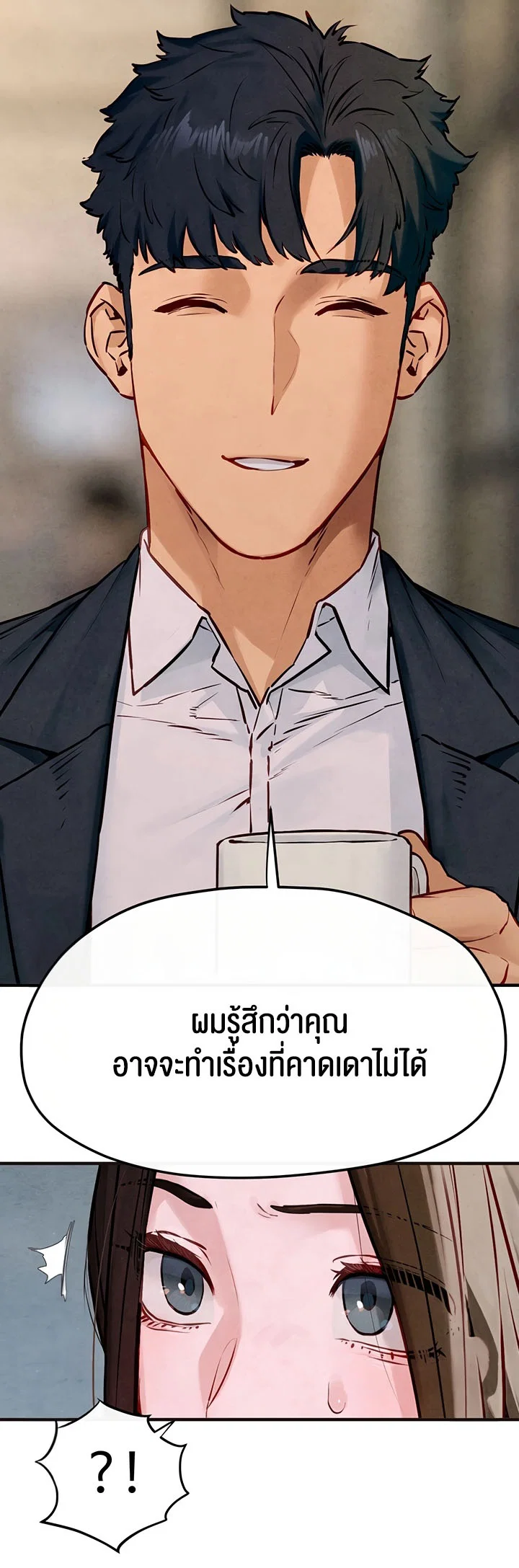 โมบี ดิก ตอนที่ 48 หน้า 20 - โดจินแปลไทย