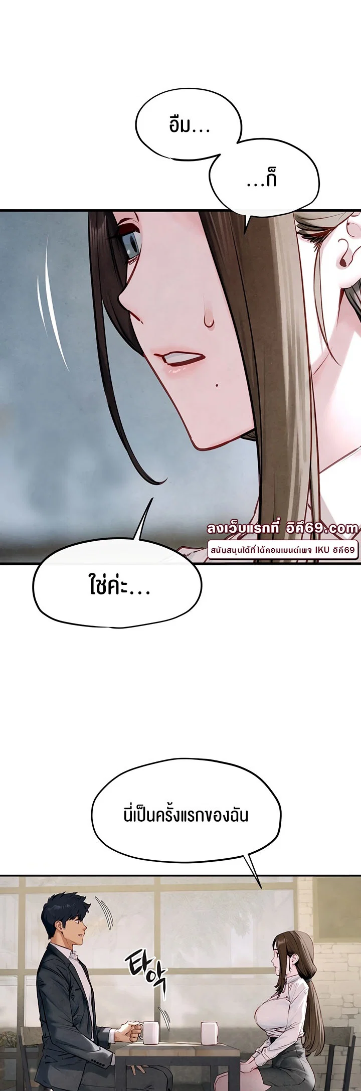 โมบี ดิก ตอนที่ 48 หน้า 21 - โดจินแปลไทย