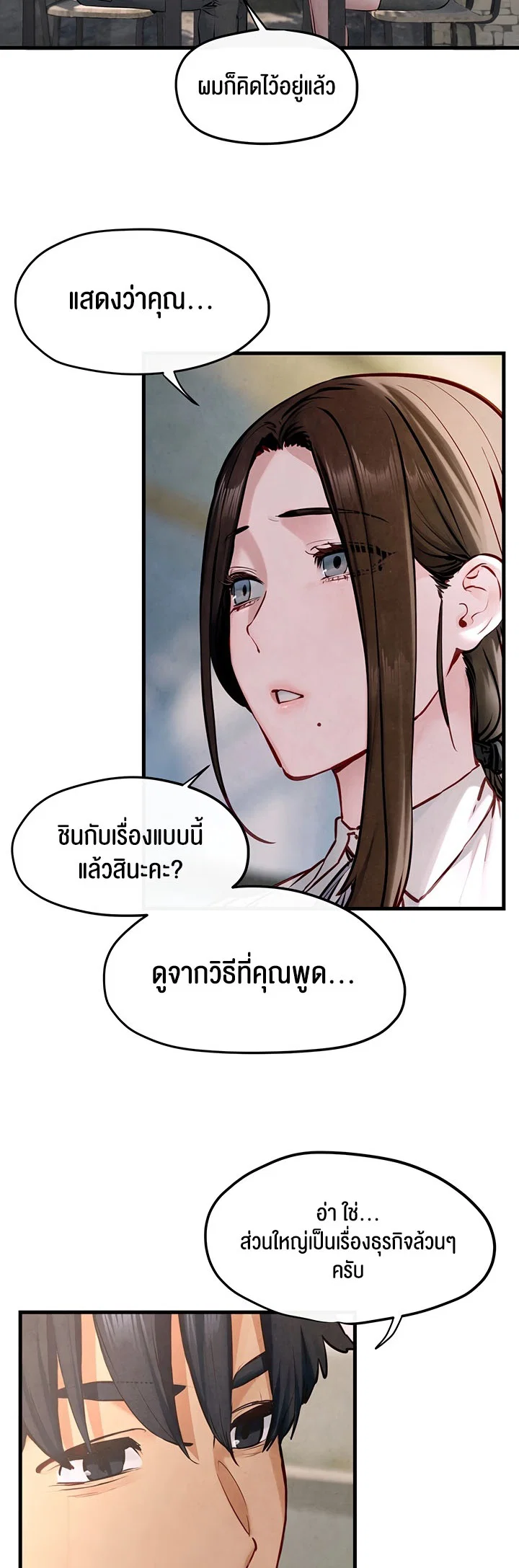 โมบี ดิก ตอนที่ 48 หน้า 22 - โดจินแปลไทย