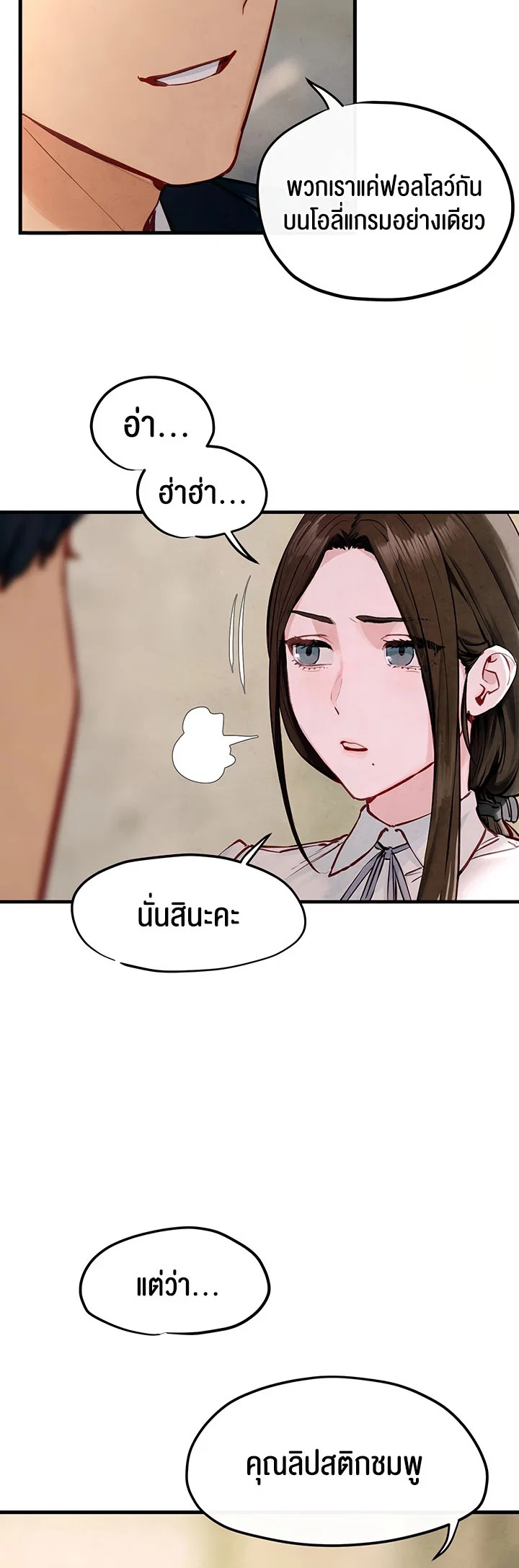โมบี ดิก ตอนที่ 48 หน้า 23 - โดจินแปลไทย