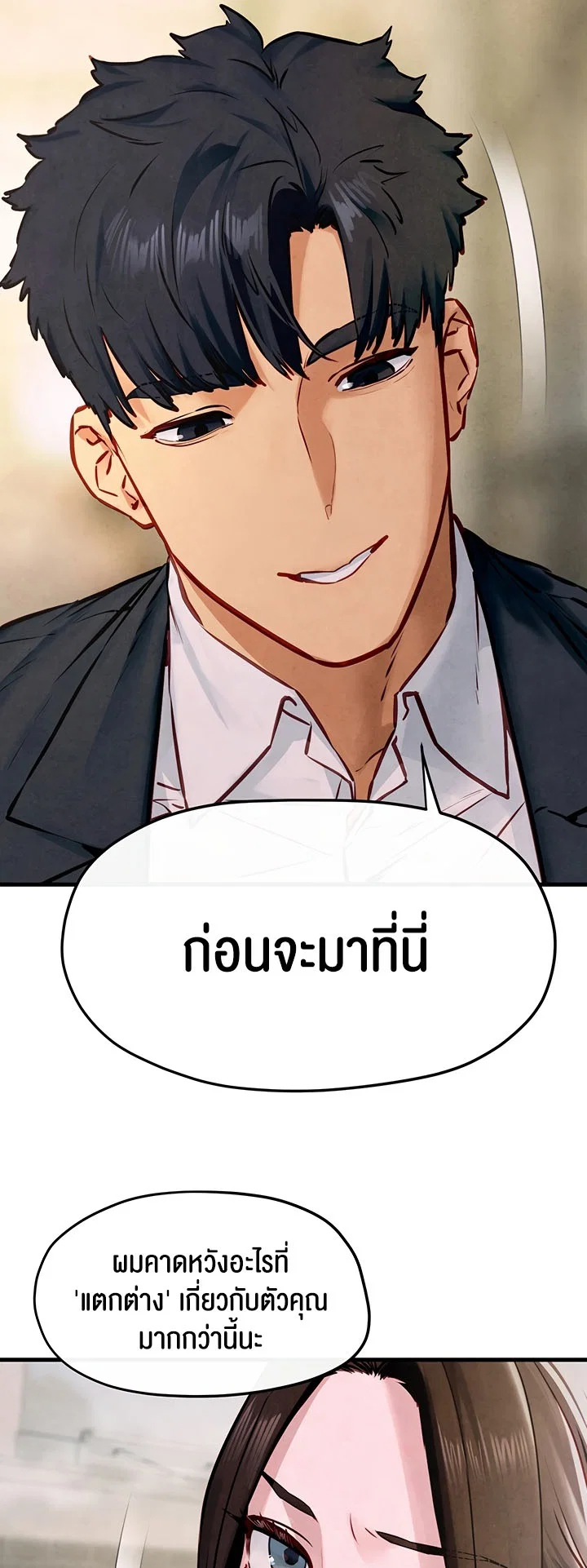 โมบี ดิก ตอนที่ 48 หน้า 24 - โดจินแปลไทย