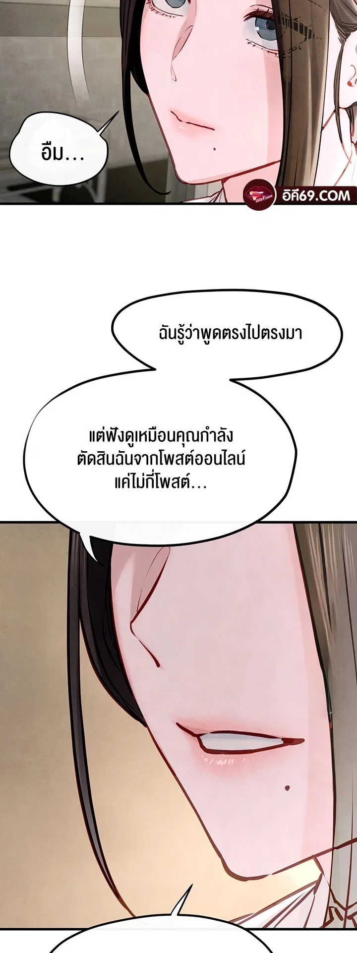 โมบี ดิก ตอนที่ 48 หน้า 25 - โดจินแปลไทย