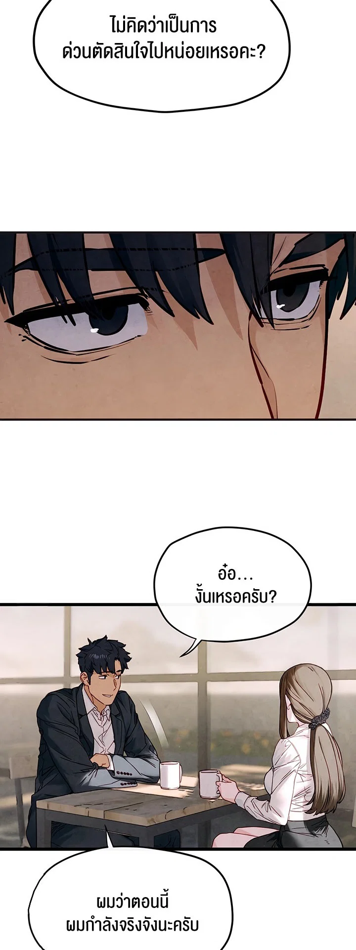 โมบี ดิก ตอนที่ 48 หน้า 26 - โดจินแปลไทย