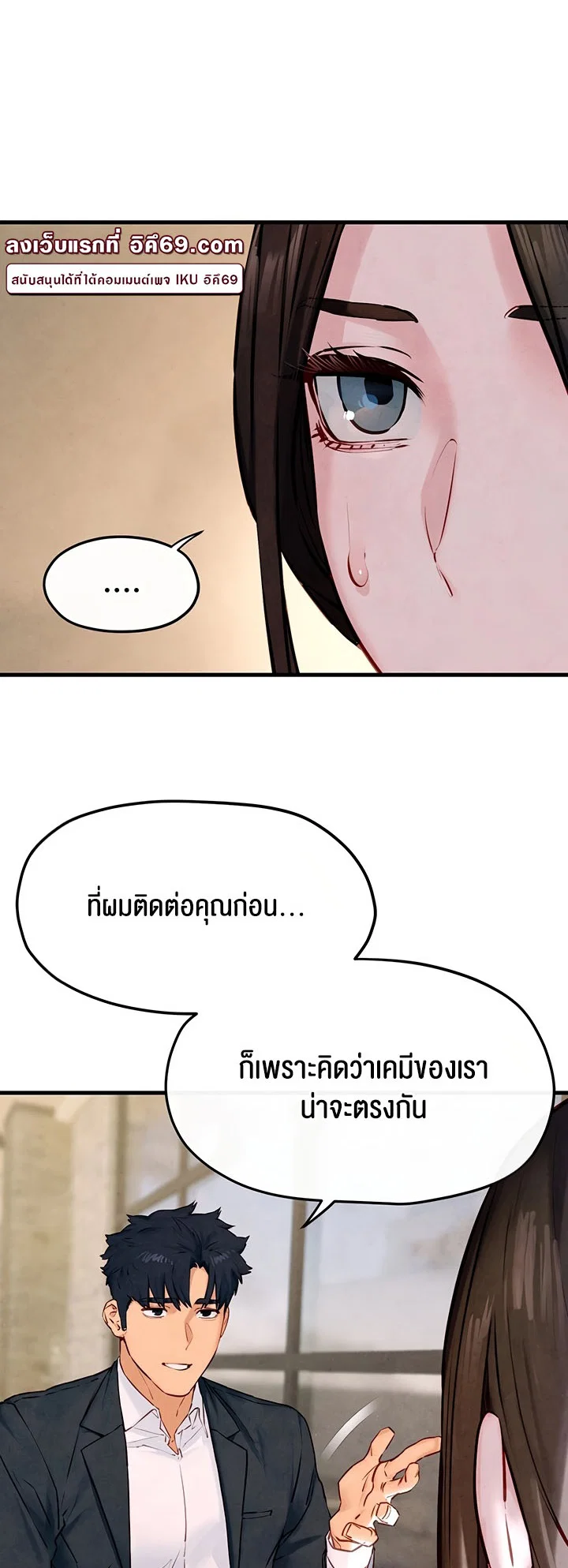 โมบี ดิก ตอนที่ 48 หน้า 30 - โดจินแปลไทย