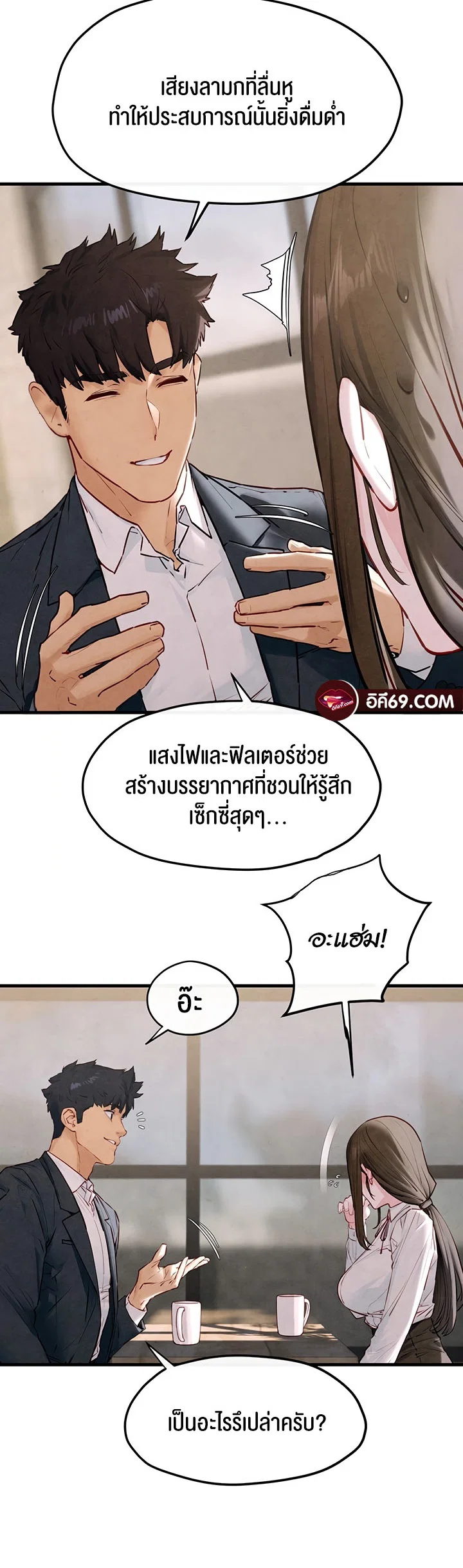 โมบี ดิก ตอนที่ 48 หน้า 35 - โดจินแปลไทย