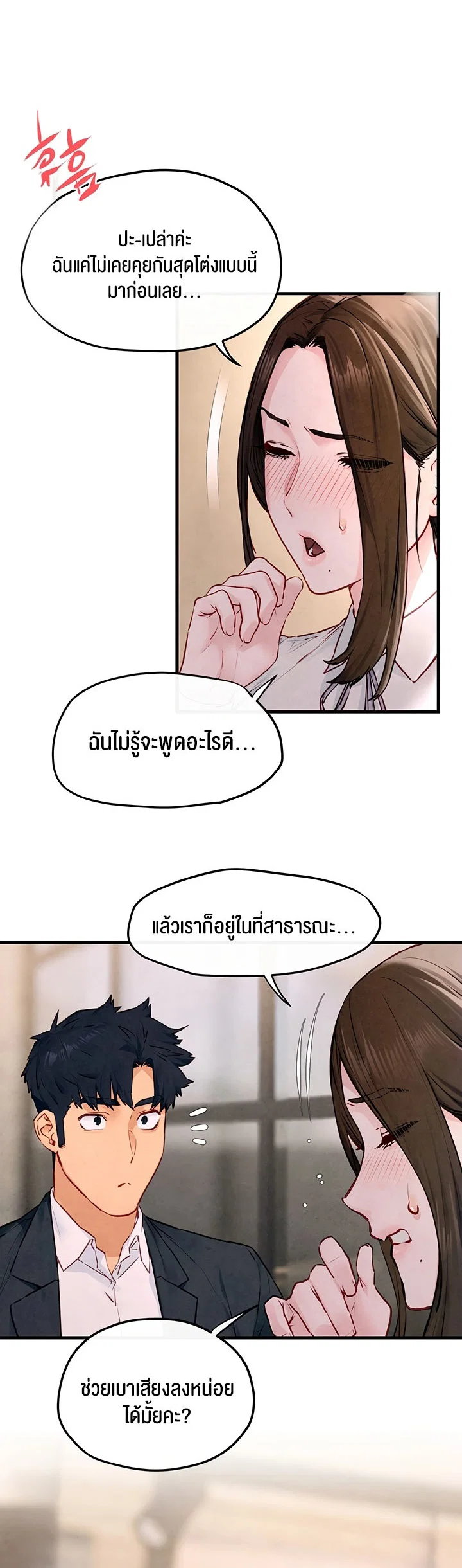 โมบี ดิก ตอนที่ 48 หน้า 36 - โดจินแปลไทย