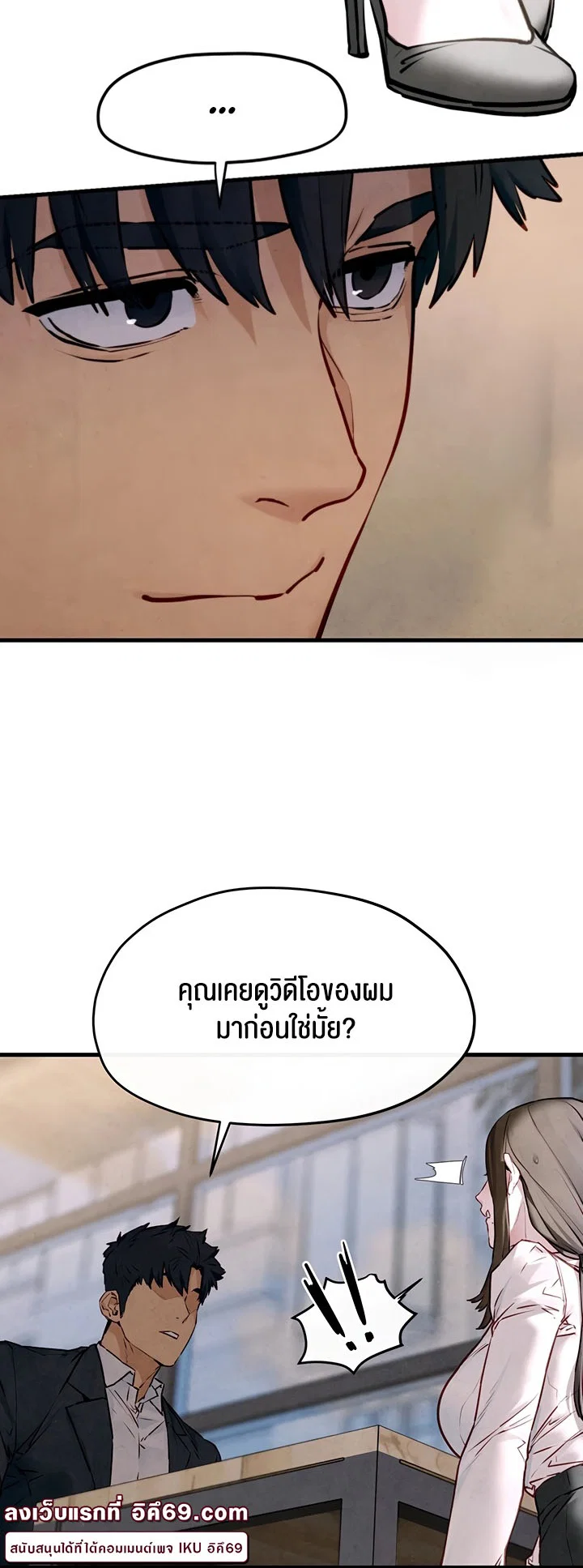 โมบี ดิก ตอนที่ 48 หน้า 38 - โดจินแปลไทย