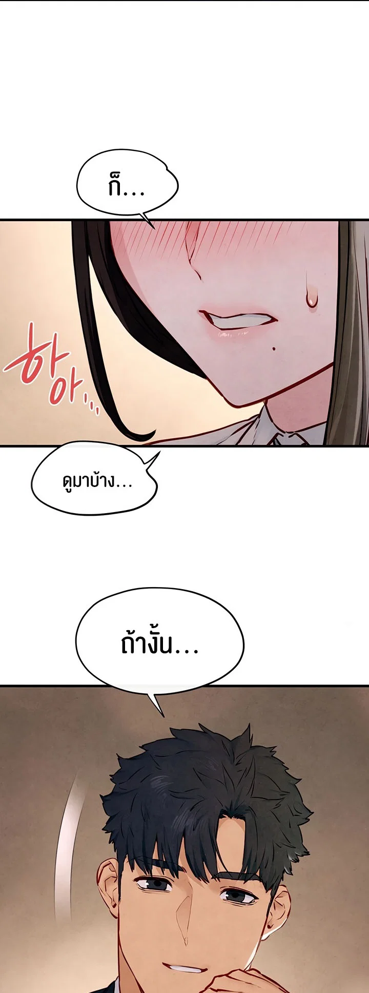โมบี ดิก ตอนที่ 48 หน้า 39 - โดจินแปลไทย