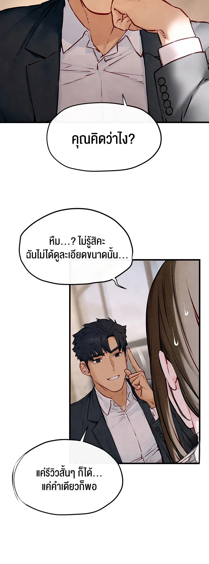 โมบี ดิก ตอนที่ 48 หน้า 40 - โดจินแปลไทย
