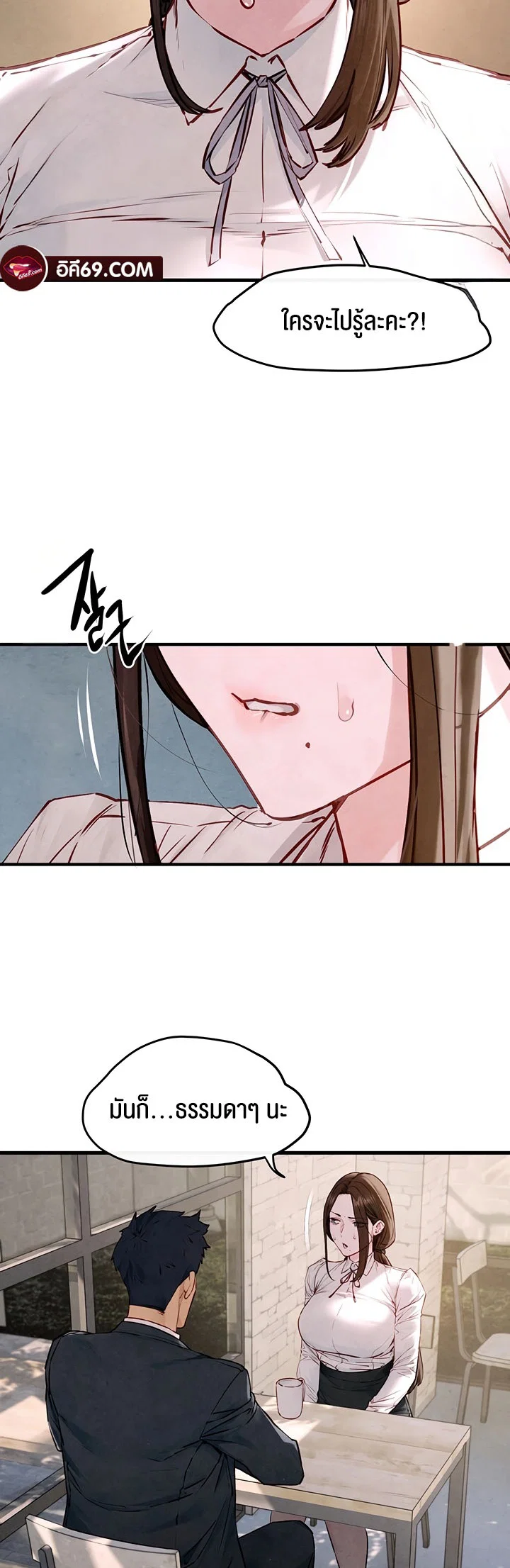 โมบี ดิก ตอนที่ 48 หน้า 43 - โดจินแปลไทย