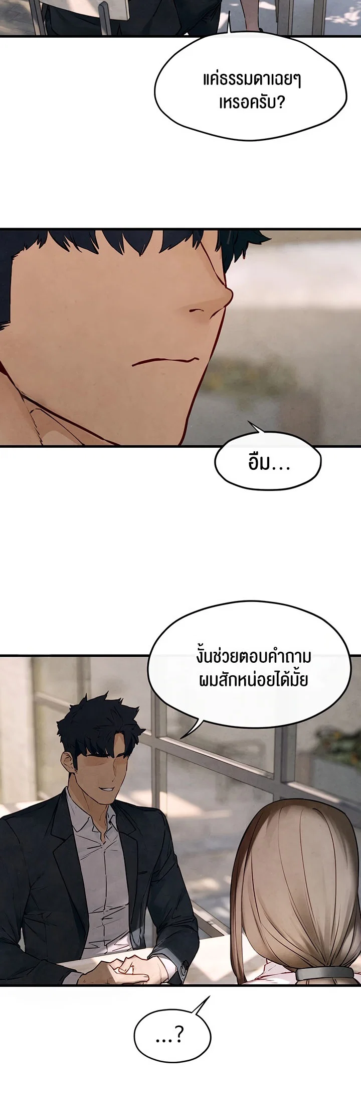 โมบี ดิก ตอนที่ 48 หน้า 44 - โดจินแปลไทย