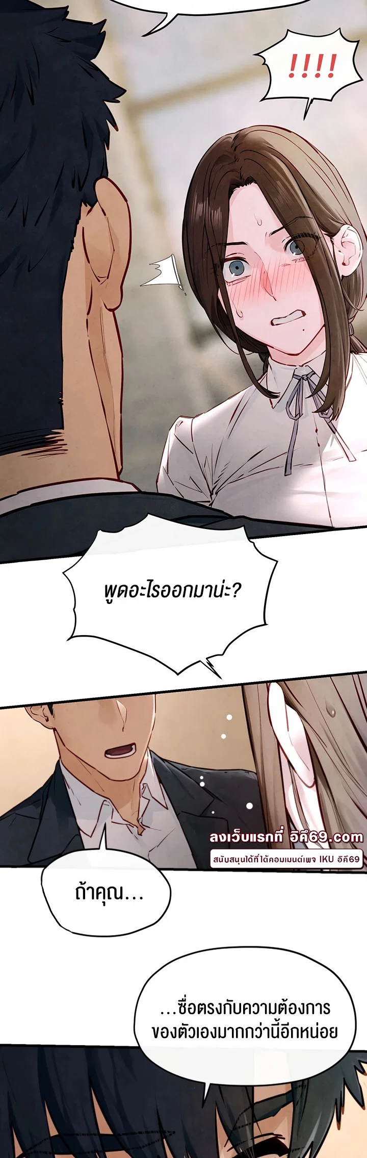โมบี ดิก ตอนที่ 48 หน้า 46 - โดจินแปลไทย