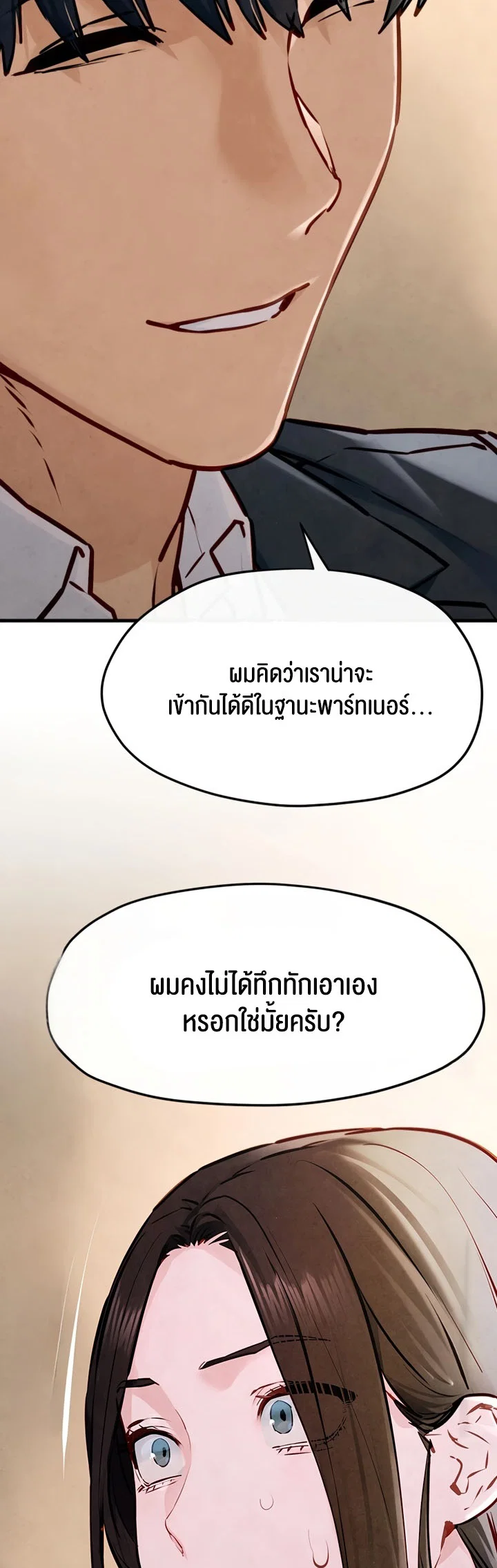 โมบี ดิก ตอนที่ 48 หน้า 47 - โดจินแปลไทย