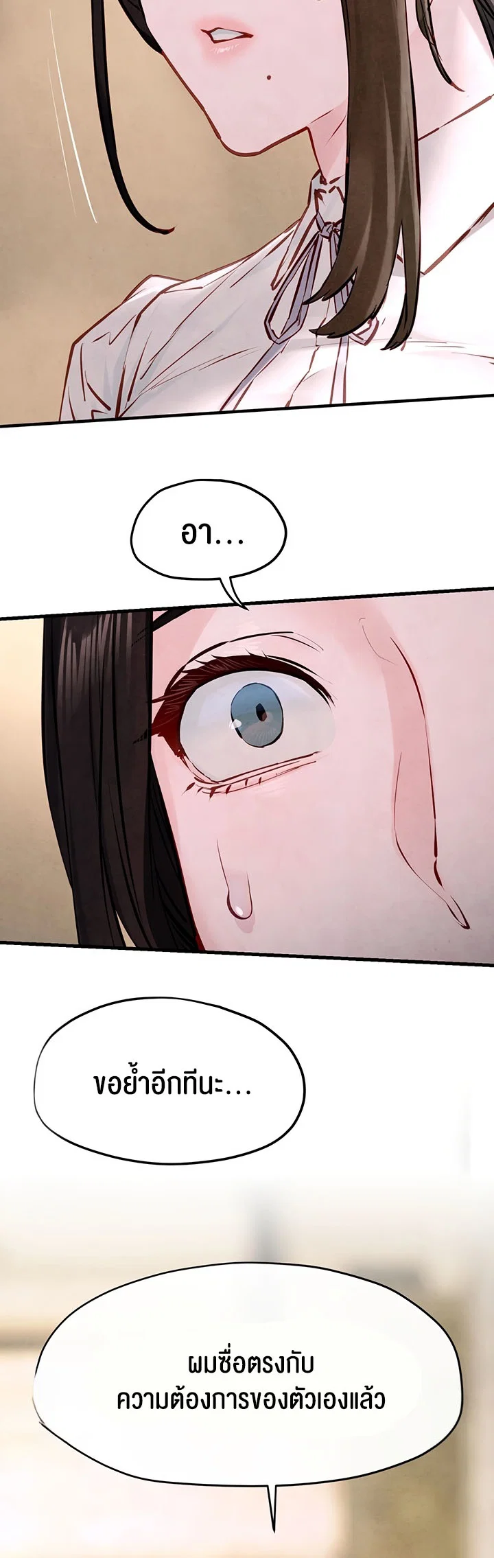 โมบี ดิก ตอนที่ 48 หน้า 48 - โดจินแปลไทย