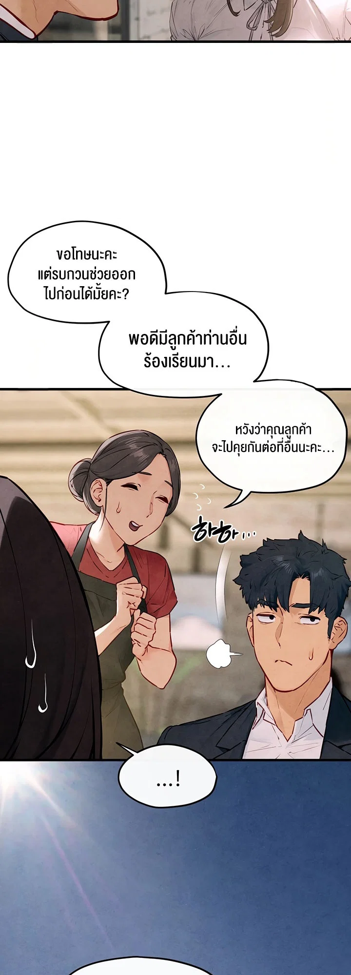 โมบี ดิก ตอนที่ 48 หน้า 52 - โดจินแปลไทย